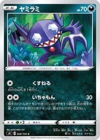 Sableye - Amazing Volt Tackle - #068 - Pokemon TCG card