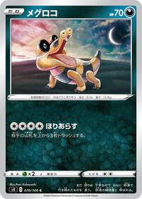 Sandile #070 Sandile - Amazing Volt Tackle - #070 - Pokemon TCG card