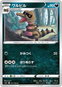 Krokorok #071 Krokorok - Amazing Volt Tackle - #071 - Pokemon TCG card