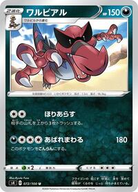 Krookodile #072 Krookodile - Amazing Volt Tackle - #072 - Pokemon TCG card