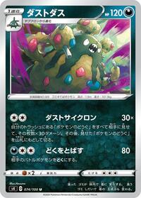 Garbodor #074 Garbodor - Amazing Volt Tackle - #074 - Pokemon TCG card