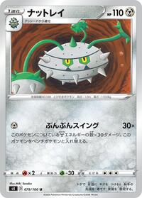Ferrothorn #079 Ferrothorn - Amazing Volt Tackle - #079 - Pokemon TCG card