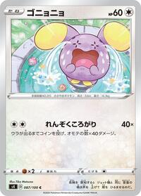 Whismur #087 Whismur - Amazing Volt Tackle - #087 - Pokemon TCG card