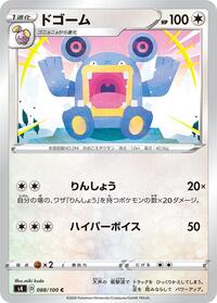 Loudred #088 Loudred - Amazing Volt Tackle - #088 - Pokemon TCG card