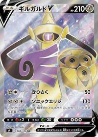Aegislash V - Amazing Volt Tackle - #108 - Pokemon TCG card