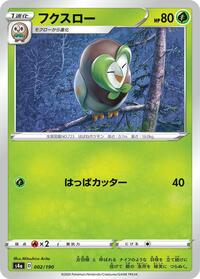 Dartrix #002 Dartrix - Shiny Star V - #002 - Pokemon TCG card