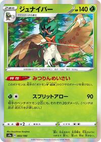 Decidueye #003 Decidueye - Shiny Star V - #003 - Pokemon TCG card