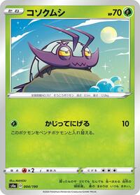 Wimpod - Shiny Star V - #004 - Pokemon TCG card