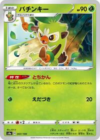 Thwackey - Shiny Star V - #007 - Pokemon TCG card