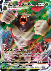 Rillaboom-VMAX - Shiny Star V - #010 - Pokemon TCG card