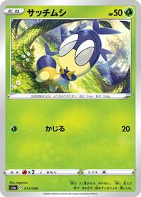 Blipbug #011 Blipbug - Shiny Star V - #011 - Pokemon TCG card