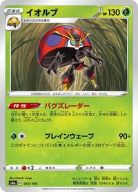 Orbeetle #013 Orbeetle - Shiny Star V - #013 - Pokemon TCG card