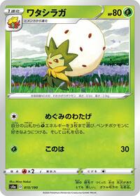 Eldegoss #015 Eldegoss - Shiny Star V - #015 - Pokemon TCG card