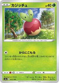 Applin #017 Applin - Shiny Star V - #017 - Pokemon TCG card