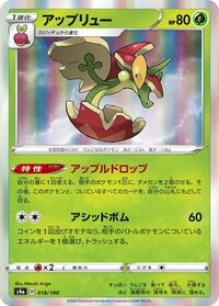 Flapple #018 Flapple - Shiny Star V - #018 - Pokemon TCG card