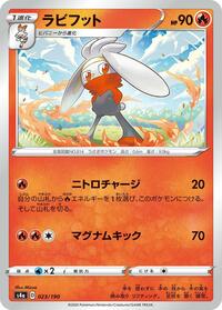 Raboot #023 Raboot - Shiny Star V - #023 - Pokemon TCG card