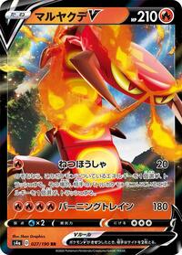 Centiskorch V #027 Centiskorch V - Shiny Star V - #027 - Pokemon TCG card