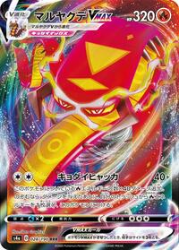 Centiskorch VMAX #028 Centiskorch VMAX - Shiny Star V - #028 - Pokemon TCG card