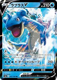 Lapras-V #031 Lapras-V - Shiny Star V - #031 - Pokemon TCG card