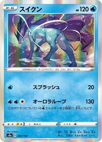 Suicune #033 Suicune - Shiny Star V - #033 - Pokemon TCG card