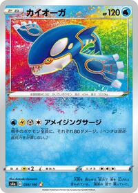 Kyogre - Shiny Star V - #036 - Pokemon TCG card