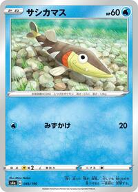 Arrokuda #045 Arrokuda - Shiny Star V - #045 - Pokemon TCG card
