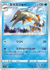 Barraskewda #046 Barraskewda - Shiny Star V - #046 - Pokemon TCG card