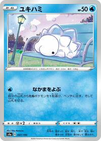 Snom #047 Snom - Shiny Star V - #047 - Pokemon TCG card