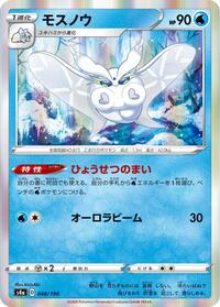 Frosmoth #048 Frosmoth - Shiny Star V - #048 - Pokemon TCG card