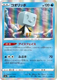 Eiscue #049 Eiscue - Shiny Star V - #049 - Pokemon TCG card
