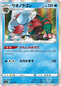 Dracovish #050 Dracovish - Shiny Star V - #050 - Pokemon TCG card