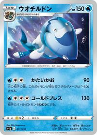 Arctovish #051 Arctovish - Shiny Star V - #051 - Pokemon TCG card