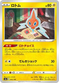 Rotom #052 Rotom - Shiny Star V - #052 - Pokemon TCG card