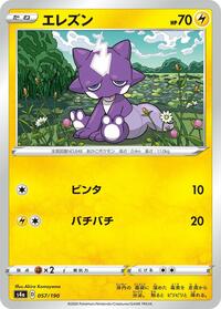 Toxel #057 Toxel - Shiny Star V - #057 - Pokemon TCG card