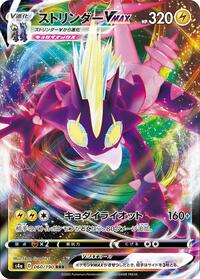 Toxtricity-VMAX #060 Toxtricity-VMAX - Shiny Star V - #060 - Pokemon TCG card