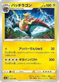Dracozolt #063 Dracozolt - Shiny Star V - #063 - Pokemon TCG card