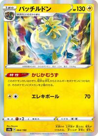 Arctozolt - Shiny Star V - #064 - Pokemon TCG card