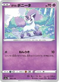 Galarian Ponyta #067 Galarian Ponyta - Shiny Star V - #067 - Pokemon TCG card