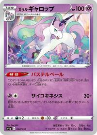 Galarian Rapidash #068 Galarian Rapidash - Shiny Star V - #068 - Pokemon TCG card