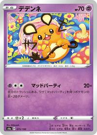 Dedenne #075 Dedenne - Shiny Star V - #075 - Pokemon TCG card
