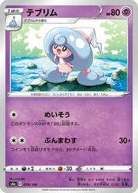 Hattrem - Shiny Star V - #079 - Pokemon TCG card