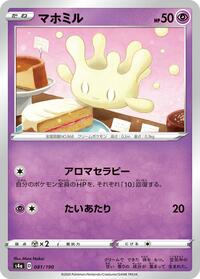 Milcery #081 Milcery - Shiny Star V - #081 - Pokemon TCG card