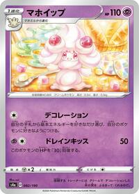 Alcremie #082 Alcremie - Shiny Star V - #082 - Pokemon TCG card