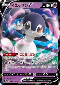 Indeedee-V #084 Indeedee-V - Shiny Star V - #084 - Pokemon TCG card