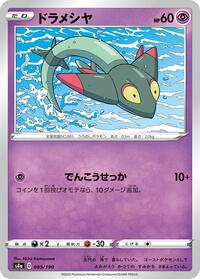 Dreepy - Shiny Star V - #085 - Pokemon TCG card