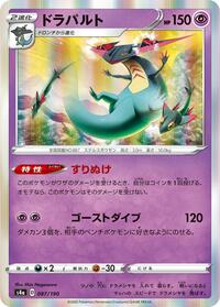Dragapult - Shiny Star V - #087 - Pokemon TCG card