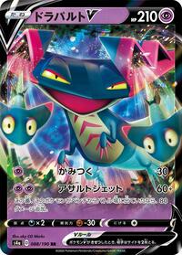 Dragapult-V - Shiny Star V - #088 - Pokemon TCG card