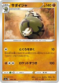 Sandaconda - Shiny Star V - #098 - Pokemon TCG card