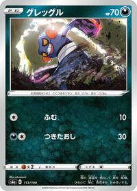 Croagunk #113 Croagunk - Shiny Star V - #113 - Pokemon TCG card