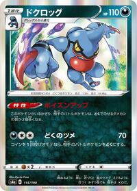 Toxicroak #114 Toxicroak - Shiny Star V - #114 - Pokemon TCG card